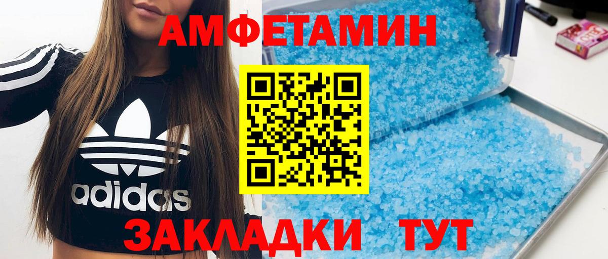 АМФ  Вход с VPN  сайты даркнета клад  Amphetamine Premium  Ейск  АМФ 