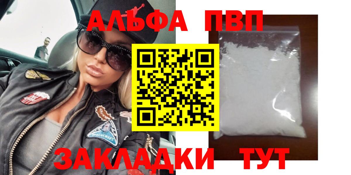 Ейск  Alpha-PVP  Вход с VPN  Alpha-PVP мука  Alpha-PVP Соль 