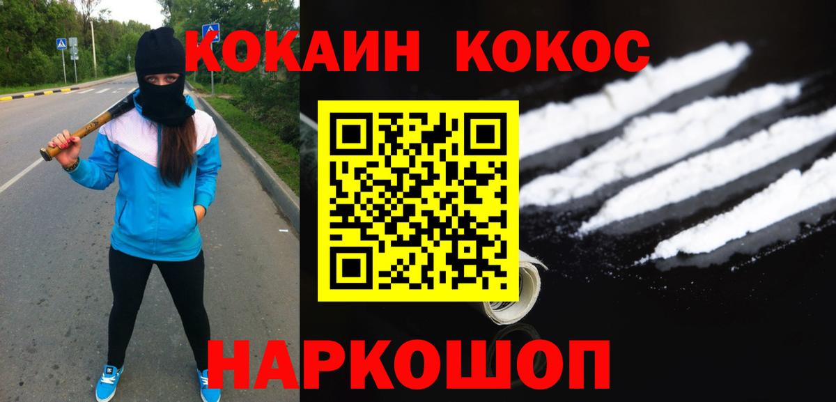 где продают наркотики  КОКАИН Колумбийский  Вход с VPN  КОКАИН  КОКАИН VHQ  Ейск 