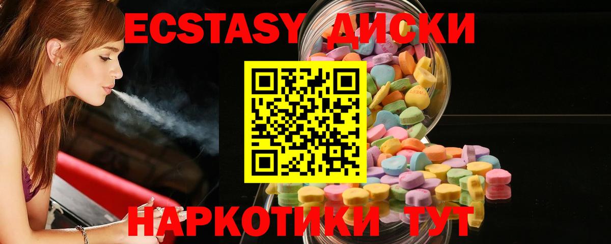 OMG зеркало  Ecstasy TESLA  Экстази  Ейск  Вход с VPN  Экстази круглые 