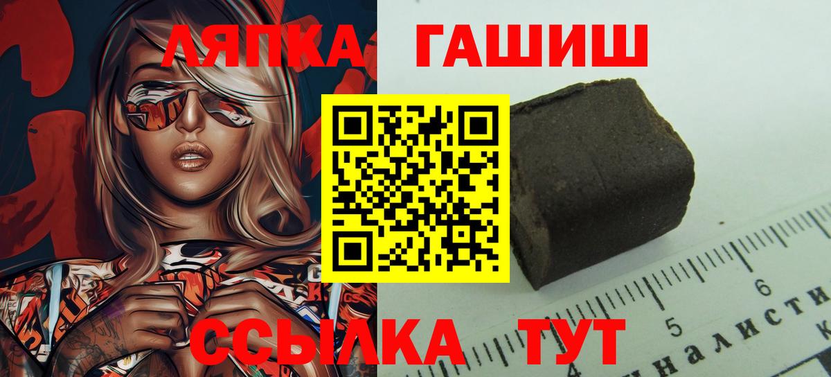 Гашиш гашик  Вход с VPN  ГАШИШ Cannabis  Ейск 