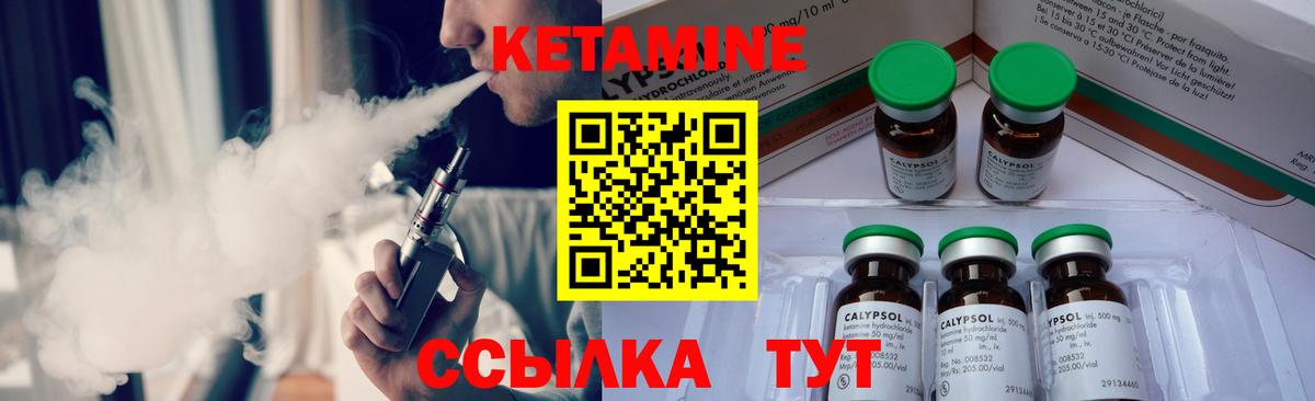 КЕТАМИН ketamine  hydra зеркало  Ейск  Вход с VPN 