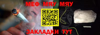мескалин Балаково