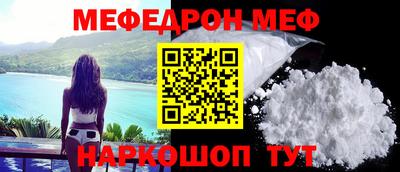 мескалин Балаково