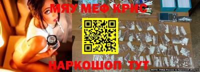 мескалин Балаково