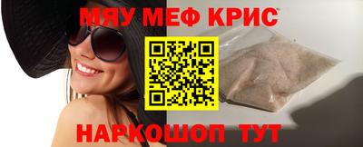мескалин Балаково