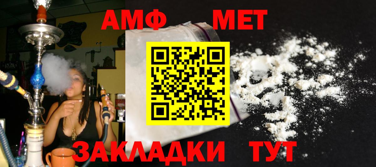 Метамфетамин кристалл Ейск