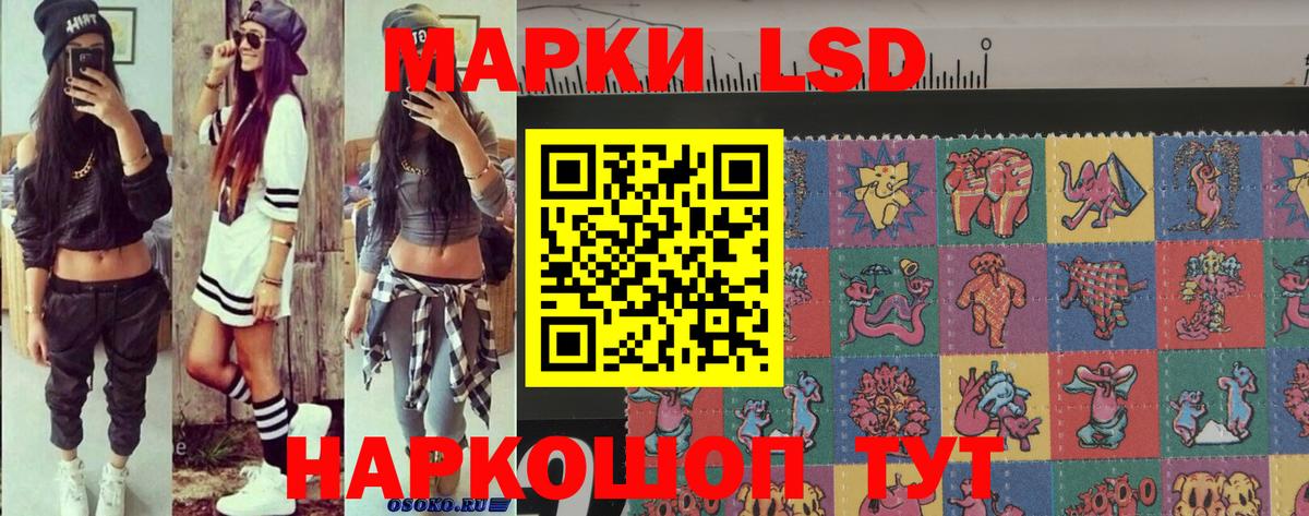 Наркотические марки 1,5мг  Марки N-bome  Ейск  Вход с VPN 