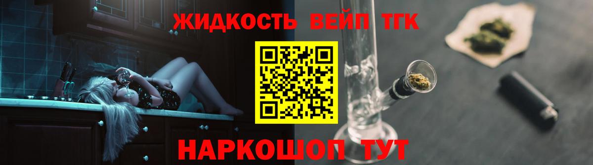 Дистиллят ТГК концентрат  Вход с VPN  купить   ТГК вейп с тгк  Ейск 