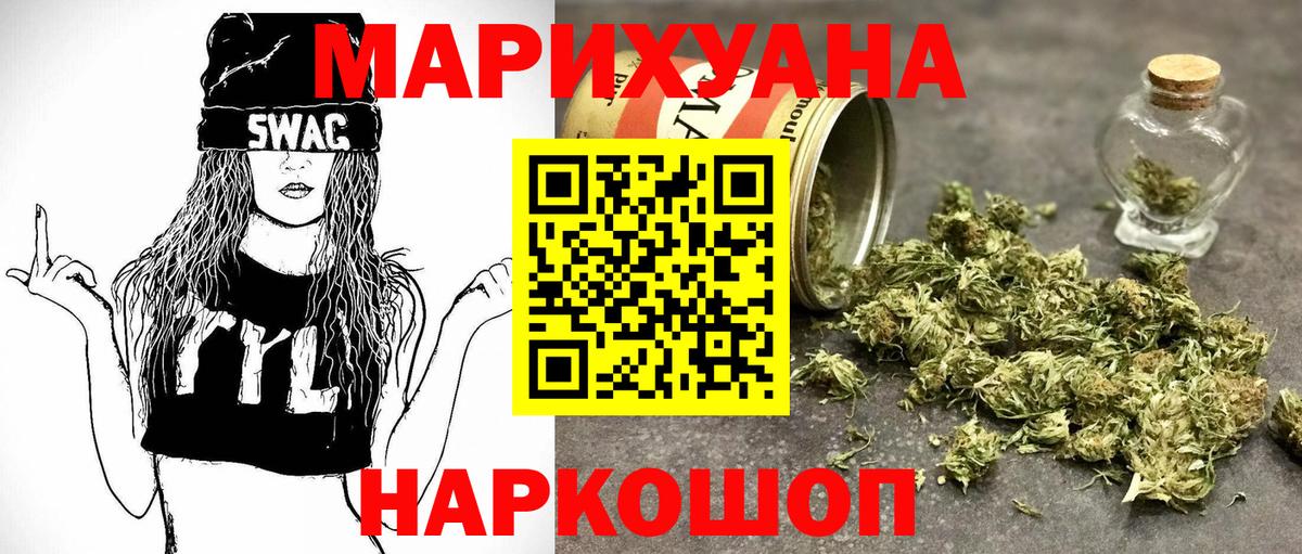 Канабис сатива  Шишки марихуана White Widow  Ейск  Марихуана индика  Вход с VPN  Бошки Шишки семена 